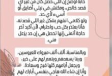 اعتذار جوري بكر