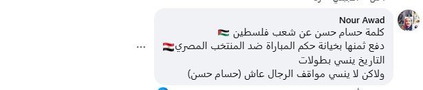 جدل «الثمن السياسي» يطغى على وداع مصر لمونديال 2026 بعد ثلاثية الأرجنتين 1 وداع مصر للمونديال