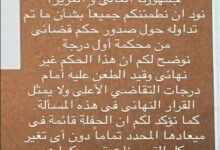 رغم الحكم بحبسه.. مروان بابلو يتحدى القضاء بـ «حفل العلمين» 2 أزمة مروان بابلو القضائية