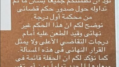 رغم الحكم بحبسه.. مروان بابلو يتحدى القضاء بـ «حفل العلمين» 4 أزمة مروان بابلو القضائية