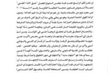 أزمة حق الأداء العلني للفنانين