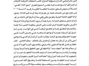 ثورة صامتة تحت قبة البرلمان.. هل ينهي "حق الأداء العلني" أزمات فناني مصر المالية؟ 4 أزمة حق الأداء العلني للفنانين