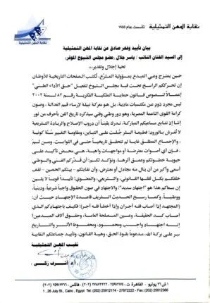 ثورة صامتة تحت قبة البرلمان.. هل ينهي "حق الأداء العلني" أزمات فناني مصر المالية؟ 1 أزمة حق الأداء العلني للفنانين