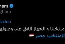 خروج مصر من المونديال
