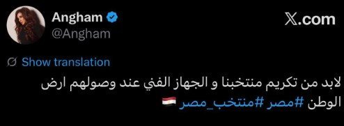 غضب حسام حسن ودعوات أنغام.. هل أطاحت "حسابات ميسي" بمنتخب مصر من المونديال؟ 1 خروج مصر من المونديال