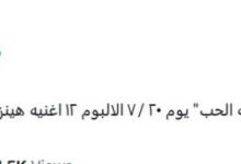 ألبوم تامر عاشور الجديد