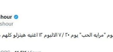 هل ينهي تامر عاشور عصر "السنجل" بـ 12 أغنية في "مراية الحب"؟ 5 ألبوم تامر عاشور الجديد