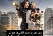 منافسة السقا ومي عمر