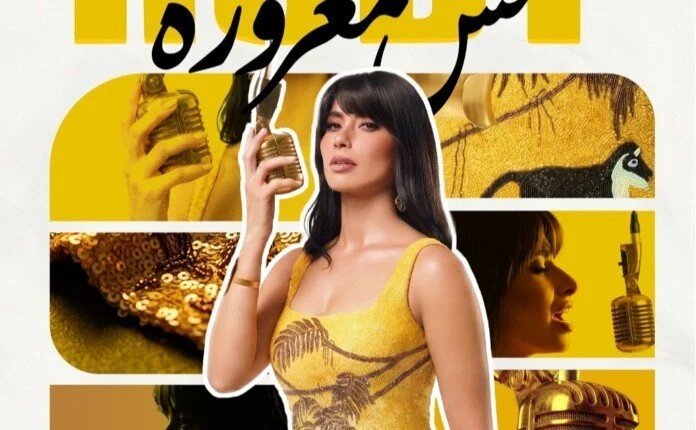 أغنية روبي الجديدة مش مغرورة
