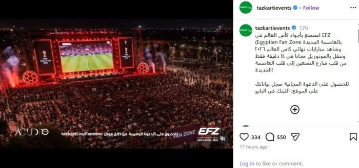 العاصمة الإدارية تجمع حماقي وموقعة الأرجنتين وإسبانيا في ختام المونديال 1 حفل حماقي في العاصمة الإدارية