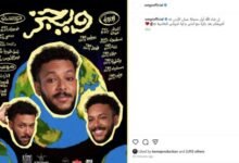 ويجز في عمان