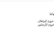 مصر تتقدم على الأرجنتين