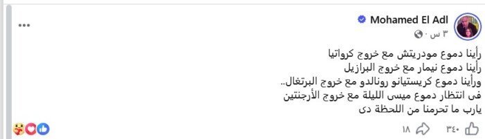 مصر تتقدم على الأرجنتين