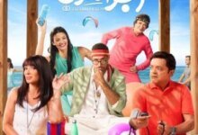 بعد ربع قرن من الغياب.. ثنائية هنيدي ومنى زكي تعود للسينما في "الجواهرجي" 2 بوستر فيلم الجواهرجي