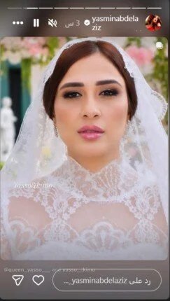 عودة ياسمين عبد العزيز للسينما