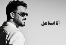 نجاح رامي جمال