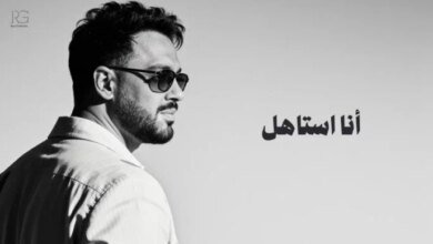 رامي جمال يحصد 147 ألف مشاهدة بـ "أنا أستاهل" في 48 ساعة 1 نجاح رامي جمال