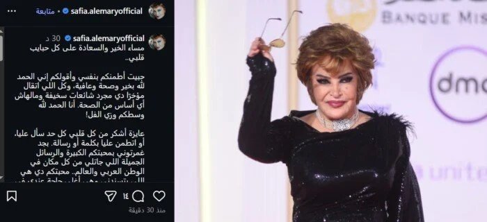 حقيقة وفاة صفية العمري