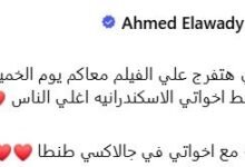 خطة أحمد العوضي لكسر مركزية شباك التذاكر خارج القاهرة بفيلم شمشون ودليلة 2 أحمد العوضي يروج لفيلمه الجديد