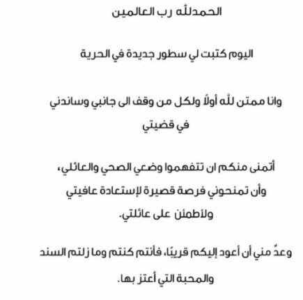 إخلاء سبيل فضل شاكر