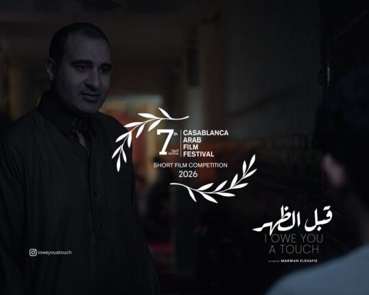 بوستر فيلم قبل الظُهر