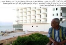 وفاة خال سماء إبراهيم