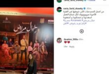 عرض خيال مريض