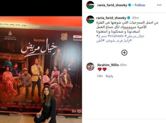 كامل العدد.. مسرحية "خيال مريض" لهشام ماجد تكتسح تياترو أركان وإشادة خاصة من رانيا فريد شوقي 1 عرض خيال مريض
