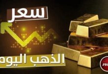 أسعار الذهب في مصر