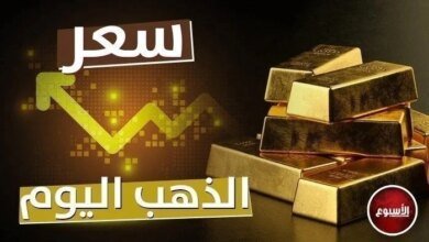 أسعار الذهب في مصر