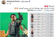 إيرادات صقر وكناريا