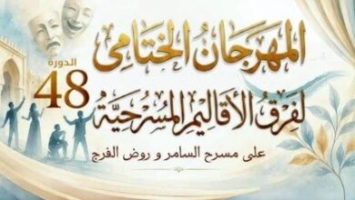 صراع الثأر الصعيدي يواجه "شبح الأوبرا" على مسارح الجيزة والقاهرة 4 مسرح الأقاليم بمصر