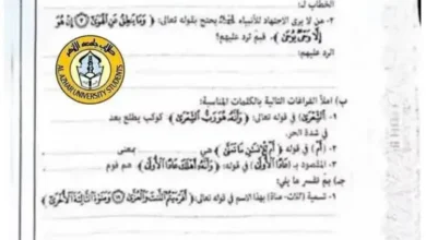 إجابات تفسير أزهر 2026 علمي