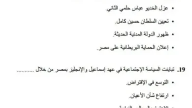 تحليل امتحانات التاريخ 2026