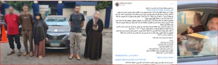 ادعاء كاذب بصفة شرطية يفجر مواجهة عائلية عنيفة في كفر الشيخ 1 كشف ملابسات واقعة كفر الشيخ