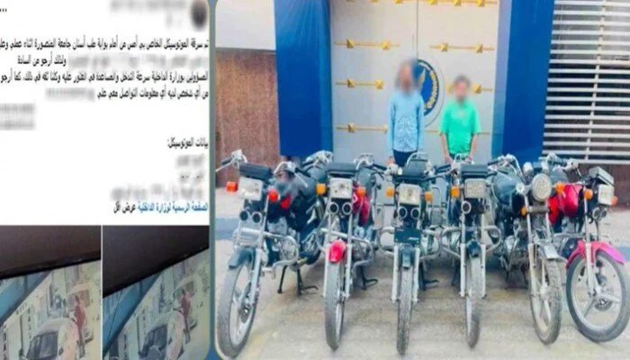 فيديو المنصورة يفك شفرة عصابة الدراجات النارية العابرة للمحافظات 1 ضبط عصابة الدراجات بالدقهلية