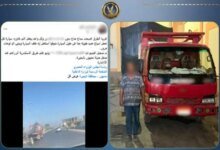 ضبط سائق حمولة البحيرة