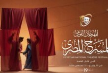 ليلة القتلة بمسرح الطليعة
