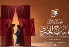 تمرد كوبي بصبغة مصرية.. ليلة القتلة تفتح ملف السلطة الأبوية في مسرح الطليعة 2 ليلة القتلة بمسرح الطليعة