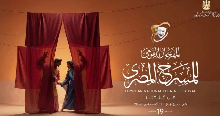 ليلة القتلة بمسرح الطليعة