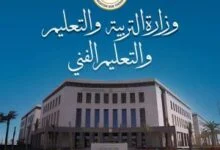 لمنع التلاعب بالثانوية.. قرار حاسم من التعليم المصرية يربك حسابات المدارس الدولية 13 الخريطة الزمنية للدراسة بمصر