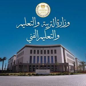 لمنع التلاعب بالثانوية.. قرار حاسم من التعليم المصرية يربك حسابات المدارس الدولية 1 الخريطة الزمنية للدراسة بمصر