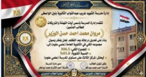 كيمياء الأخطاء الإدارية.. كيف حرم مراقب طالباً مصرياً من 28 درجة بالثانوية العامة؟ 1 أزمة درجات مروان بالثانوية العامة