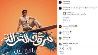 جديد الفنان ساموزين