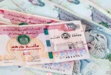 سعر الدرهم الإماراتي اليوم