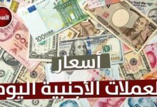 استقرار الجنيه المصري