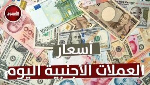 استقرار الجنيه المصري