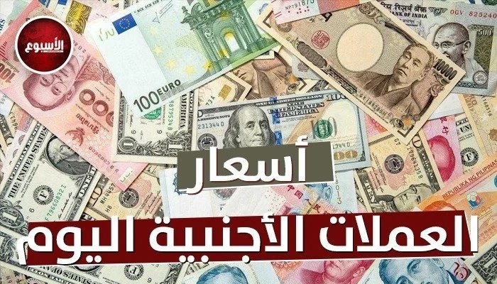 هل يكسر الجنيه المصري حاجز الـ 50 أمام الدولار؟ أسعار الصرف الرسمية تكشف الحقيقة 1 elaosboa32845