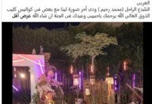 تامر حسين ومحمد رحيم