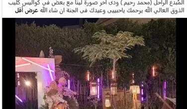 رسالة كواليس «الذوق العالي» وحقيقة منشور الغموض.. ماذا قال تامر حسين عن محمد رحيم؟ 25 تامر حسين ومحمد رحيم